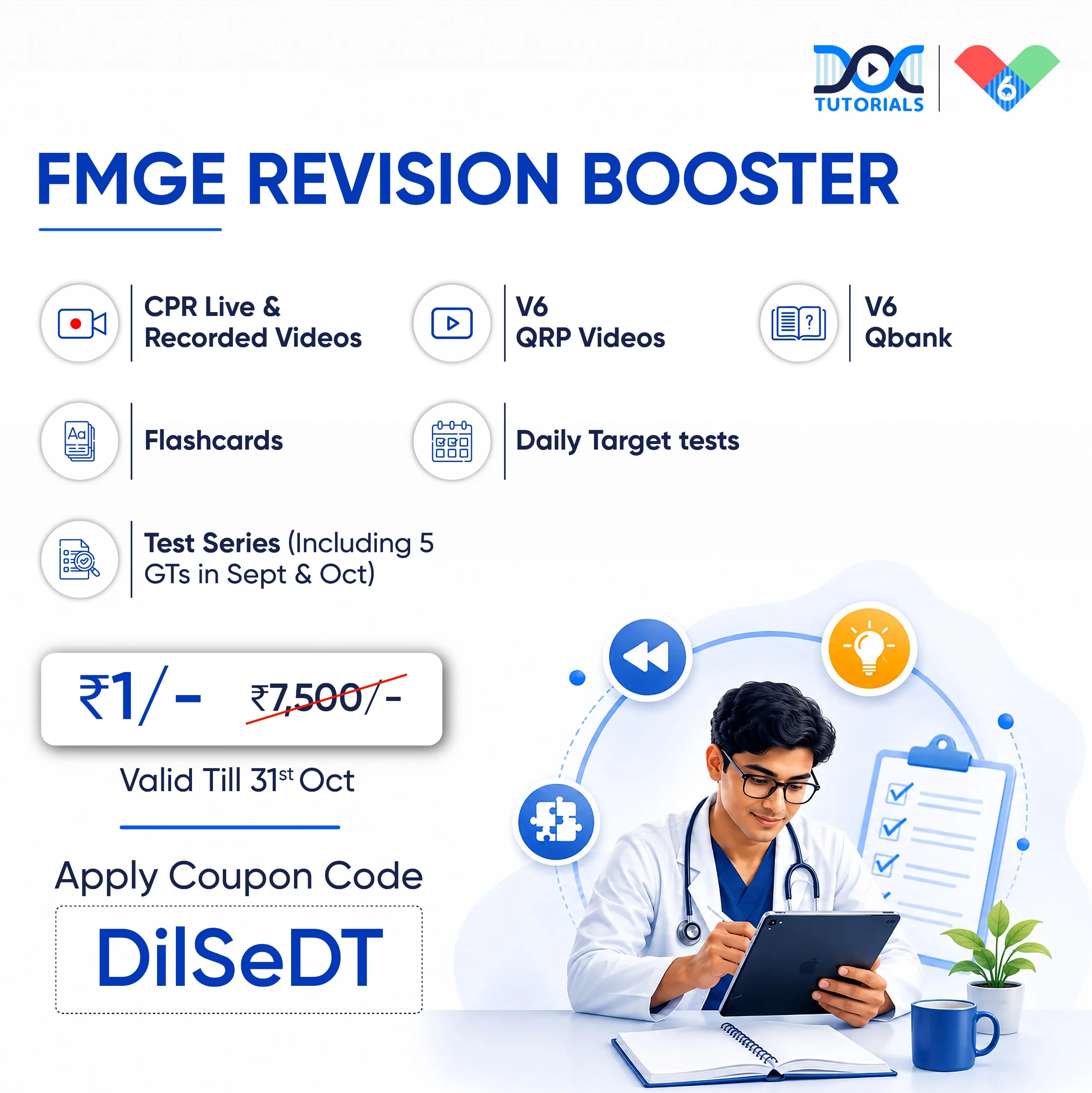 FMGE Revision Booster